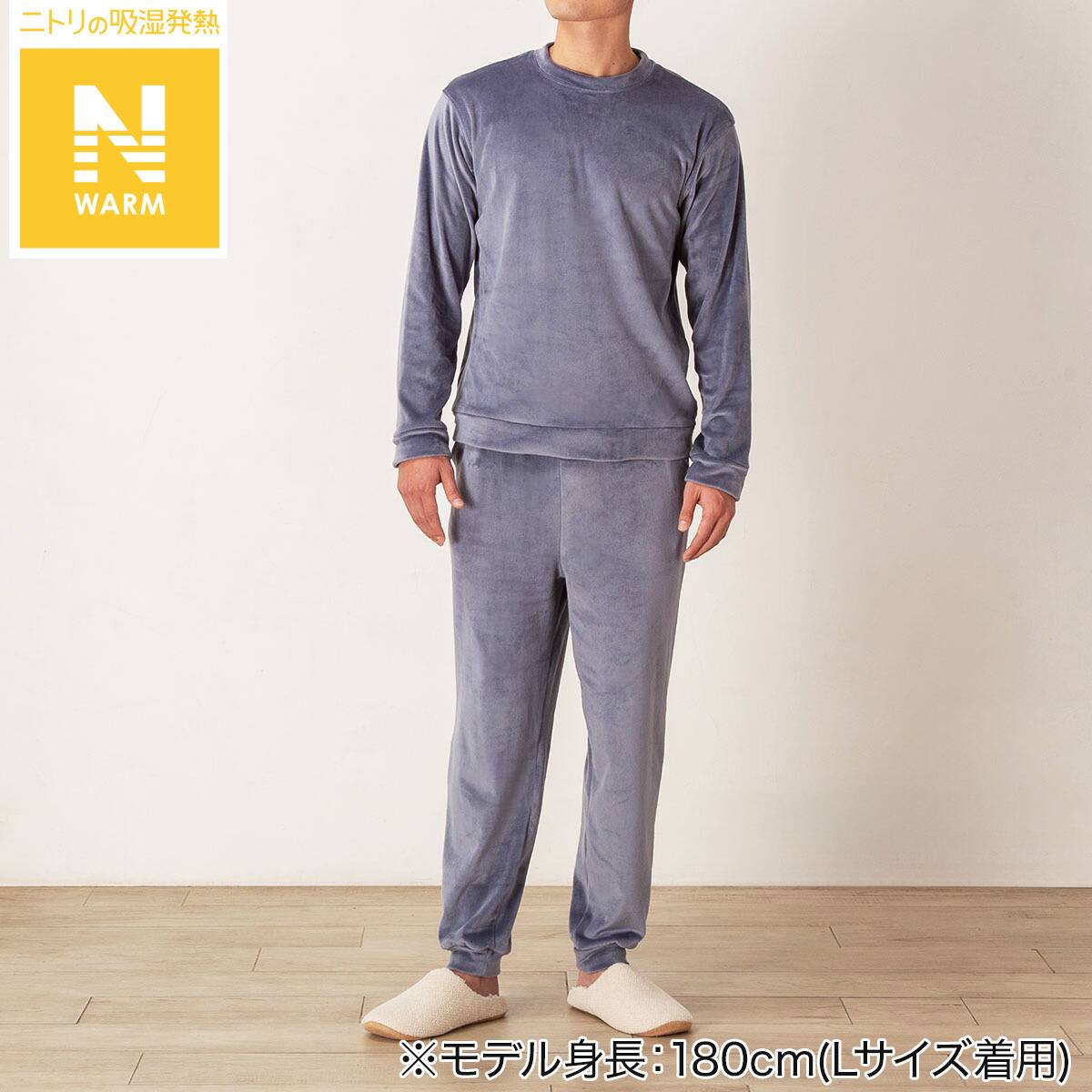 MEN ソフトベロア上下セット(Nウォーム ne NV LL) | ニトリネット