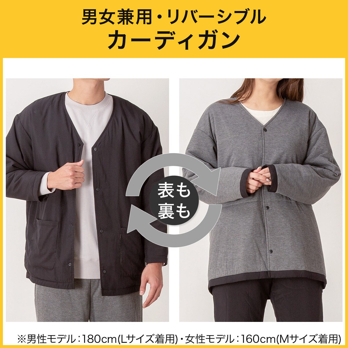 リバーシブルわた入りカーディガン(Nウォーム BKxGY L) | ニトリネット