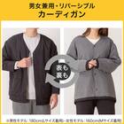 リバーシブルわた入りカーディガン(Nウォーム BKxGY L) 2枚目画像
