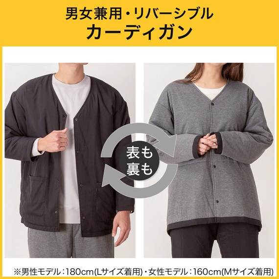 リバーシブルわた入りカーディガン(Nウォーム BKxGY L) 2枚目画像