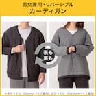 リバーシブルわた入りカーディガン(Nウォーム BKxGY L) 2枚目画像