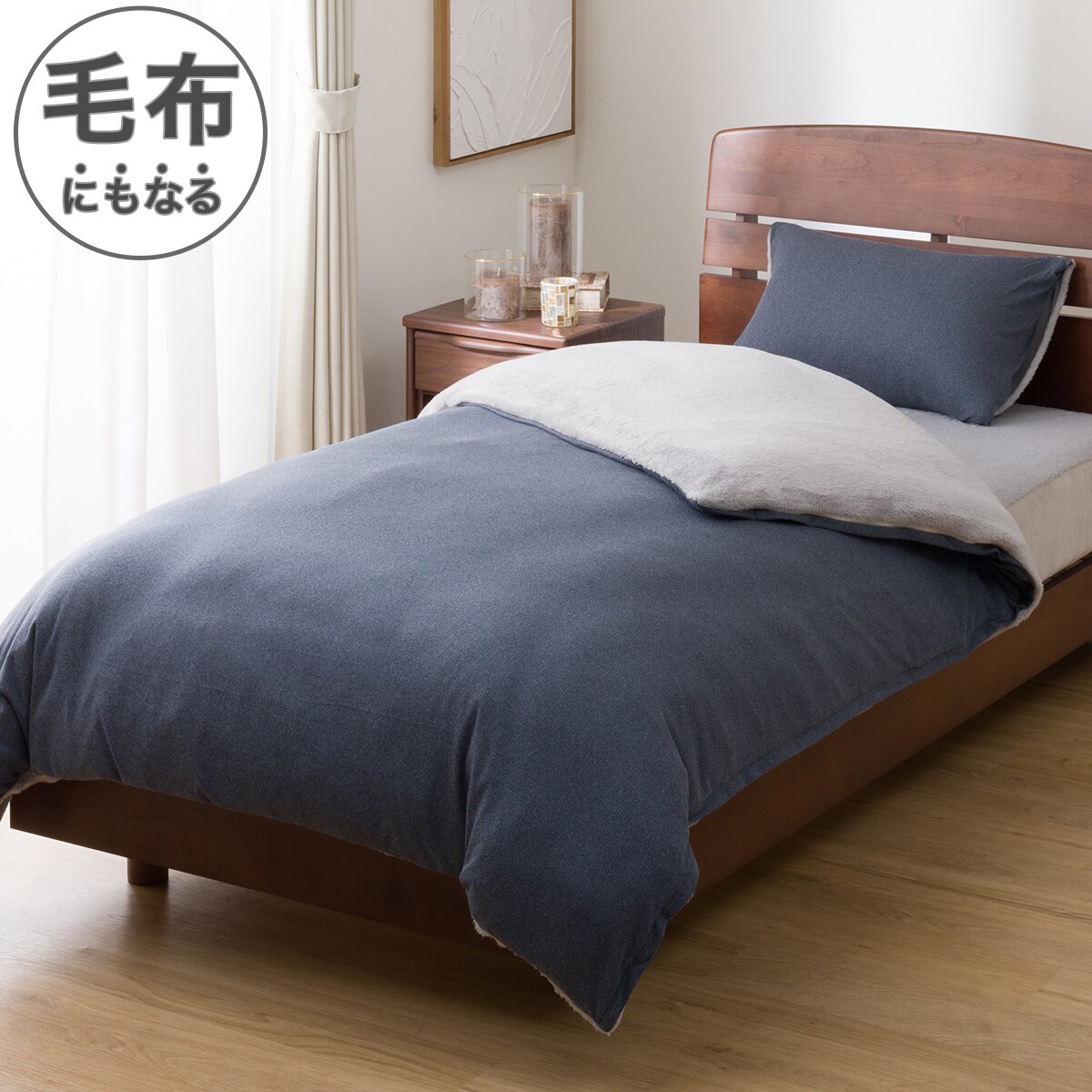 毛布にもなる掛ふとんカバー ダブル(ボア 25AW02 GYNV D