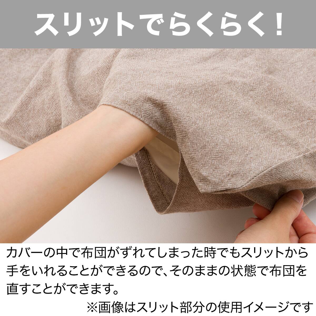 毛布にもなる掛ふとんカバー ダブル(ボア 25AW02 GYNV D) | ニトリ
