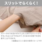 掛ふとんカバー セミダブル(チェック CA2510 SD) 2枚目画像