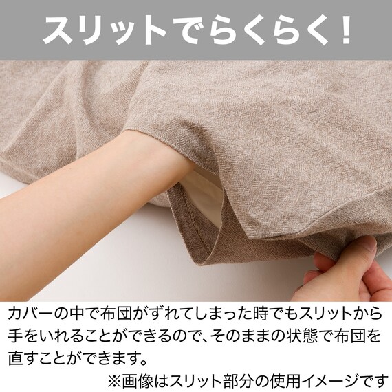 掛ふとんカバー ダブル(チェック CA2510 D) 2枚目画像