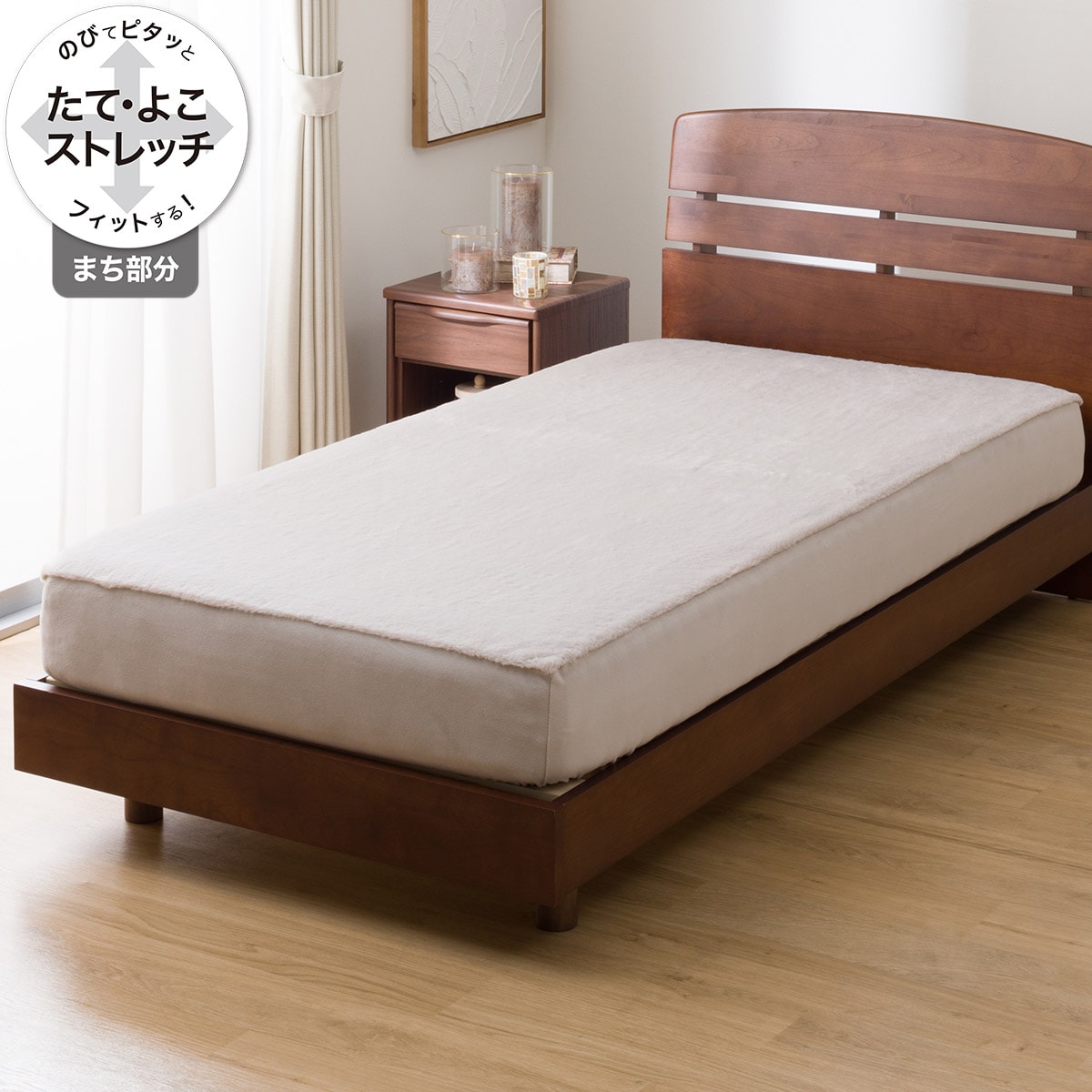 マルチすっぽりシーツ ダブル(Nフィット CW2510 MO D) | ニトリネット