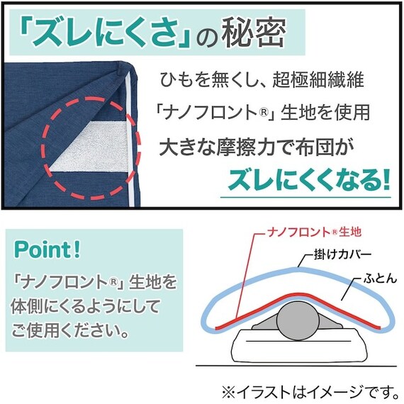 毛布にもなる掛ふとんカバー セミダブル(NGRIP CW2510WHBK SD) 3枚目画像