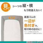 マルチすっぽりシーツ ダブル(Nフィット CW2510 WHBK D) 3枚目画像