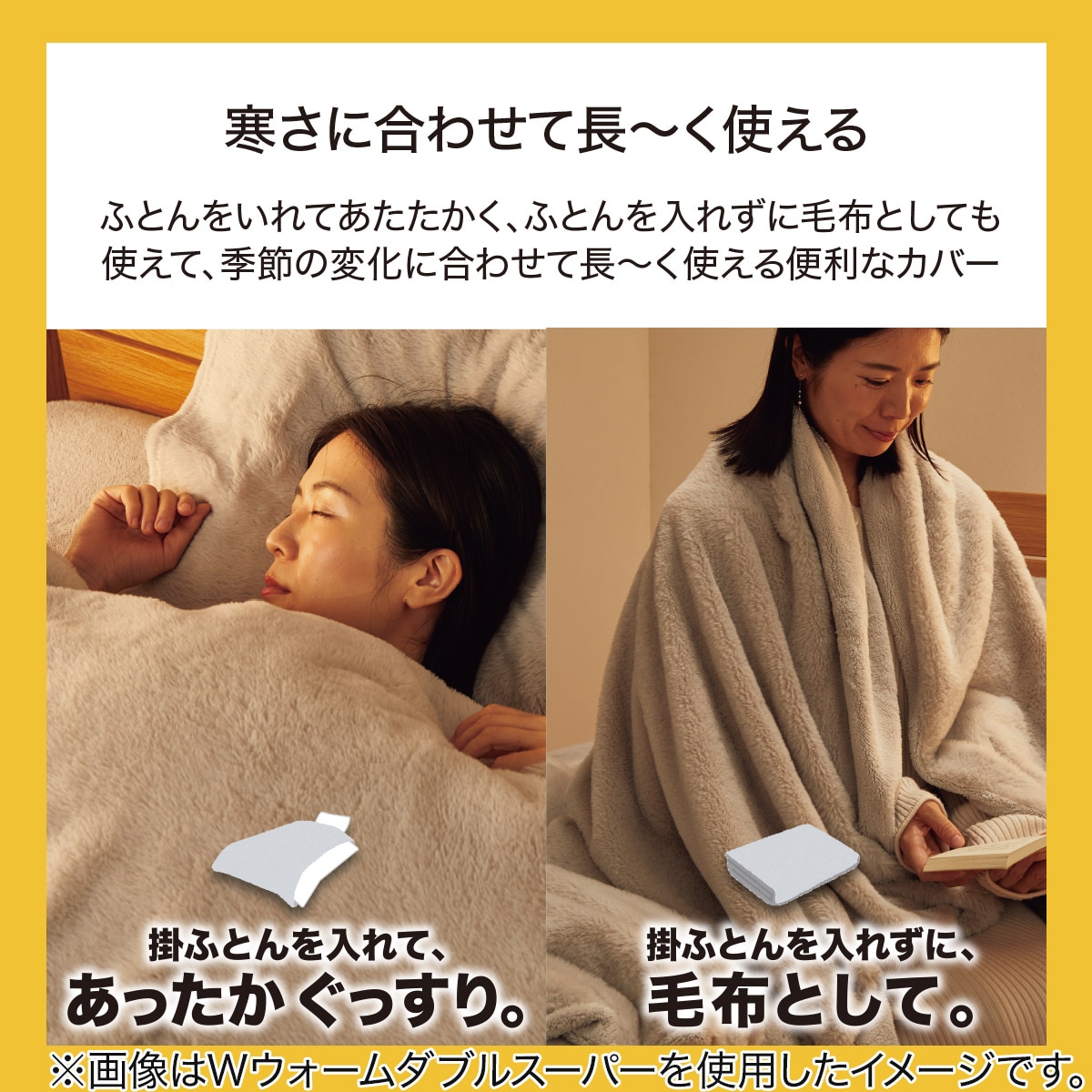 ニトリ　羽毛掛け布団　セミダブル 毛布にもなるカバー付き 毛布にもなる掛ふとんカバー セミダブル(Nウォーム モカ 25NW02