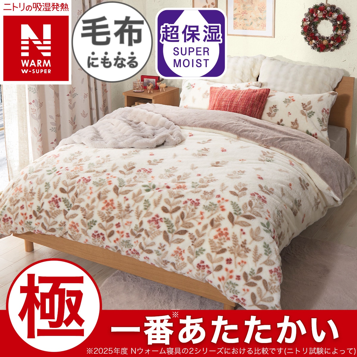 掛け布団カバー通販 | ニトリネット【公式】 家具・インテリア通販