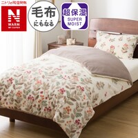 毛布にもなる掛ふとんカバー ダブル(NウォームWSP HO 25NW09)