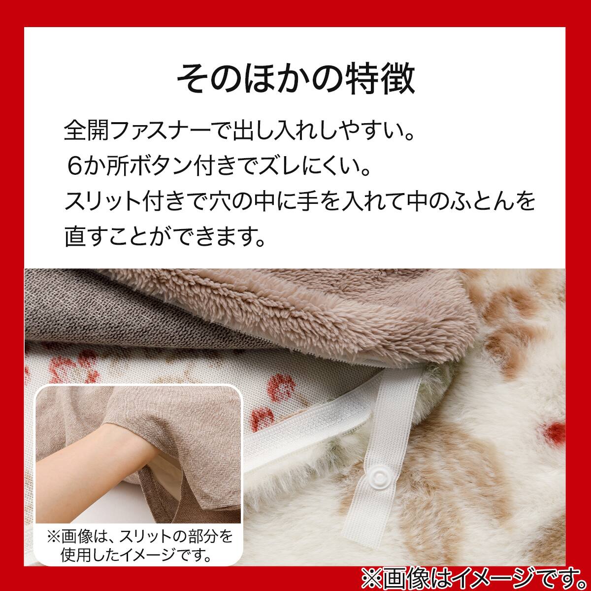 毛布にもなる掛ふとんカバー ダブル(NウォームWSP HO 25NW09) | ニトリ