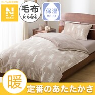 毛布にもなる掛ふとんカバー(Nウォーム ツリー 25NW03)