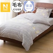 毛布にもなる掛ふとんカバー(Nウォーム ベア 25NW04)