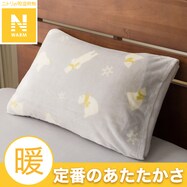 枕カバー(Nウォーム ベア 25NW04)