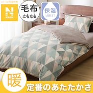 毛布にもなる掛ふとんカバー(Nウォーム Gツリー 25NW12)