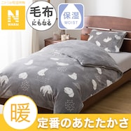 毛布にもなる掛ふとんカバー(Nウォーム ネコ 25NW13)