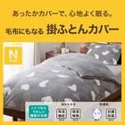 毛布にもなる掛ふとんカバー ダブル(Nウォーム ネコ 25NW13) 3枚目画像