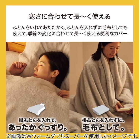 毛布にもなる掛ふとんカバー ダブル(Nウォーム ネコ 25NW13) 4枚目画像