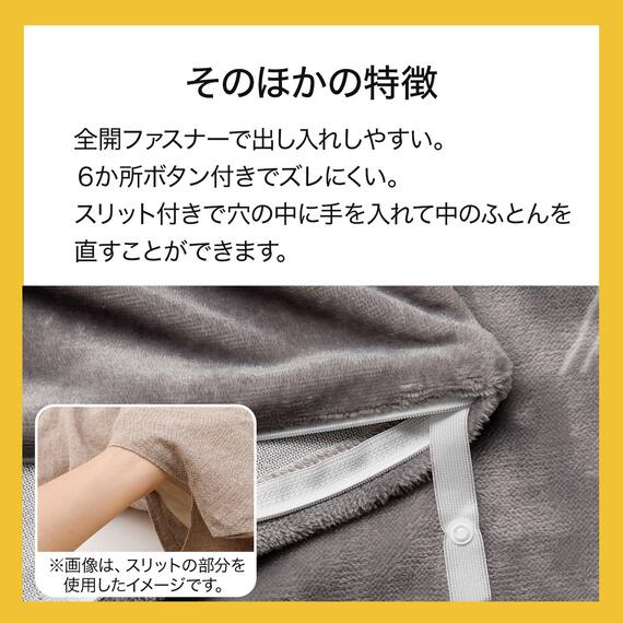 毛布にもなる掛ふとんカバー ダブル(Nウォーム ネコ 25NW13) 5枚目画像