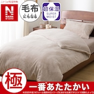 毛布にもなる掛ふとんカバー(NウォームWSP ラメ 25NW14)