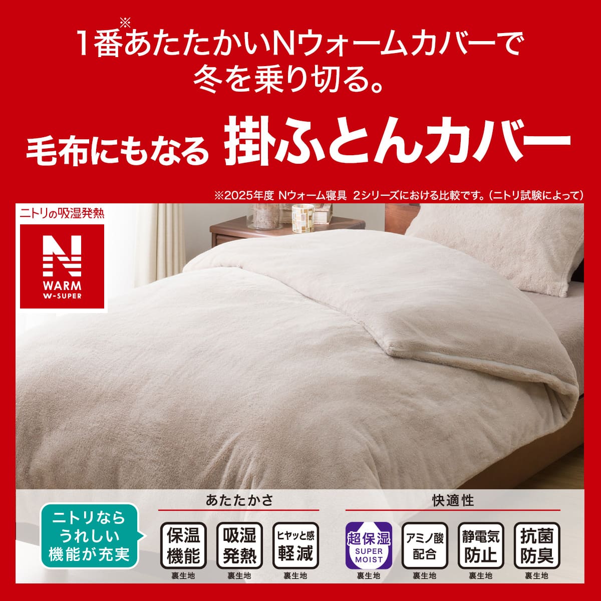 毛布にもなる掛ふとんカバー ダブル(NウォームWSP ラメ 25NW14
