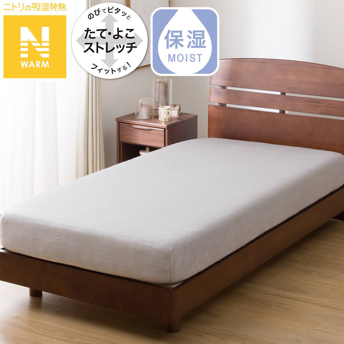 ぴったりフィットマルチすっぽりシーツ セミシングルｰシングル(N