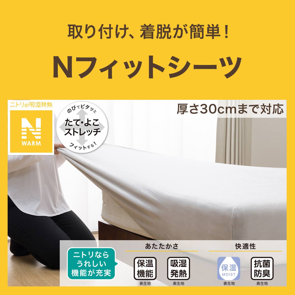 ぴったりフィットマルチすっぽりシーツ セミシングルｰシングル(N