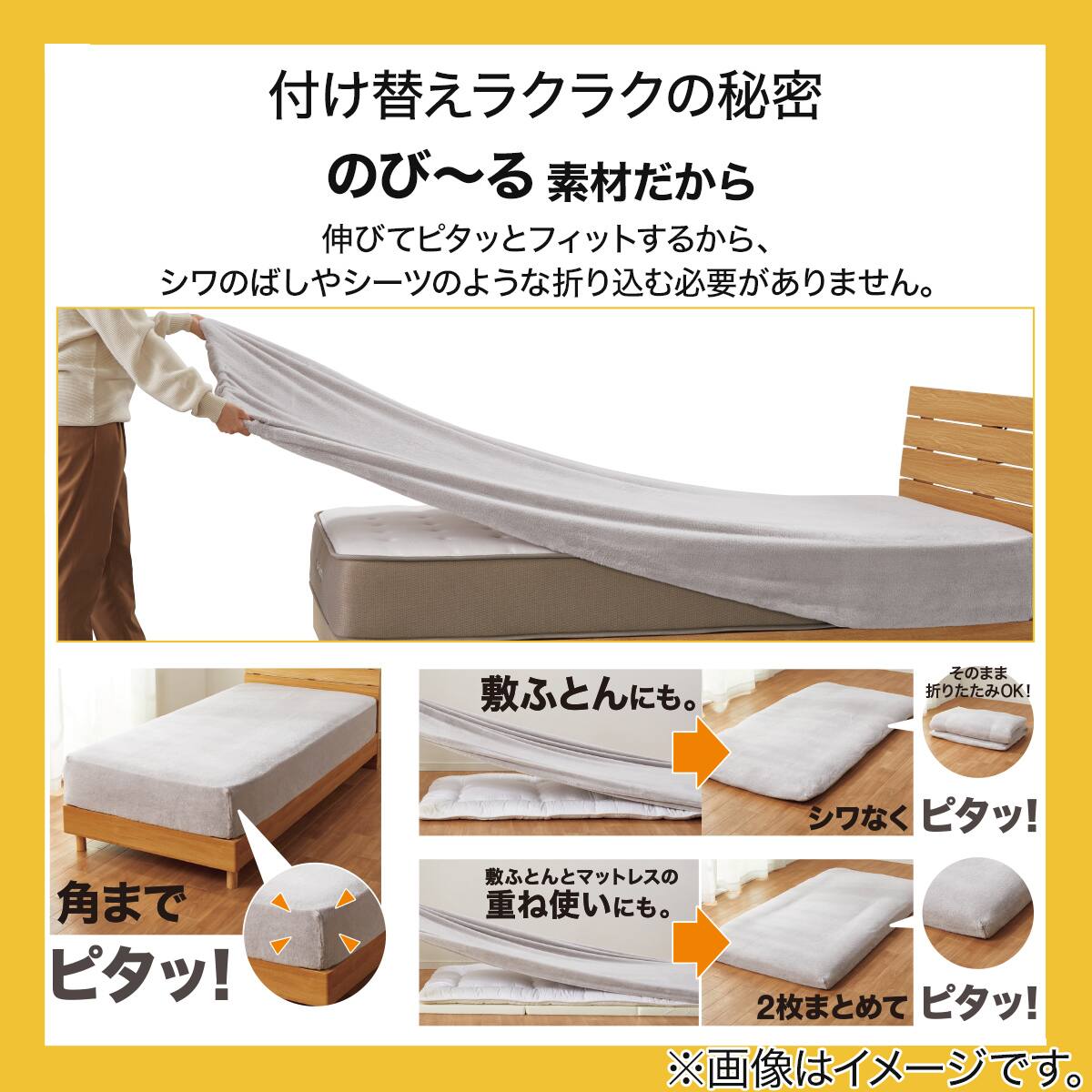 ぴったりフィットマルチすっぽりシーツ セミダブル-ダブル (Nウォーム