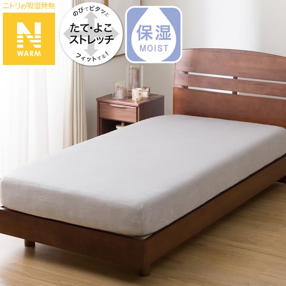 ぴったりフィットマルチすっぽりシーツ ワイドダブル-クイーン(Nウォーム グレー 25NW01) 1枚目画像