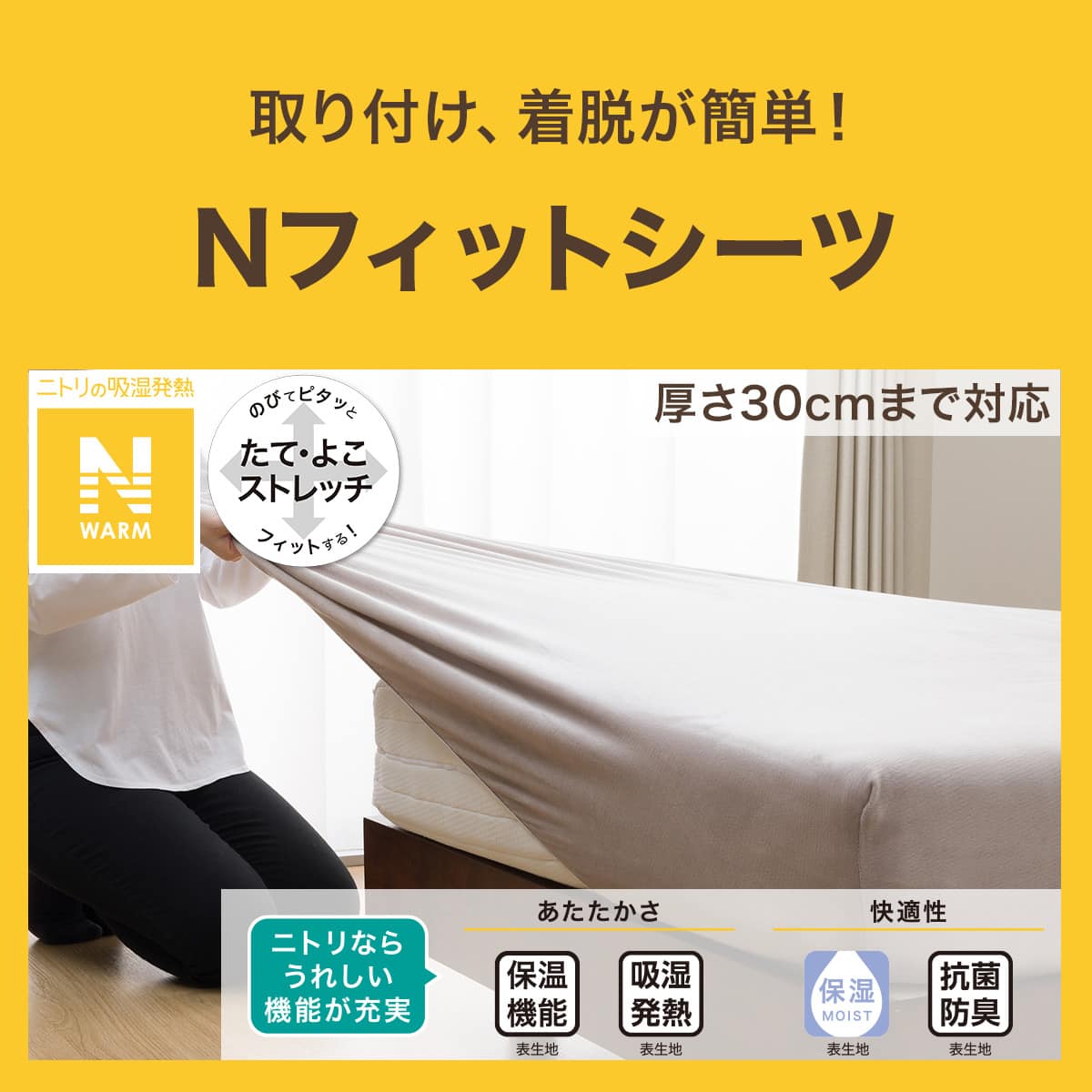 ぴったりフィットマルチすっぽりシーツ セミシングルｰシングル(N