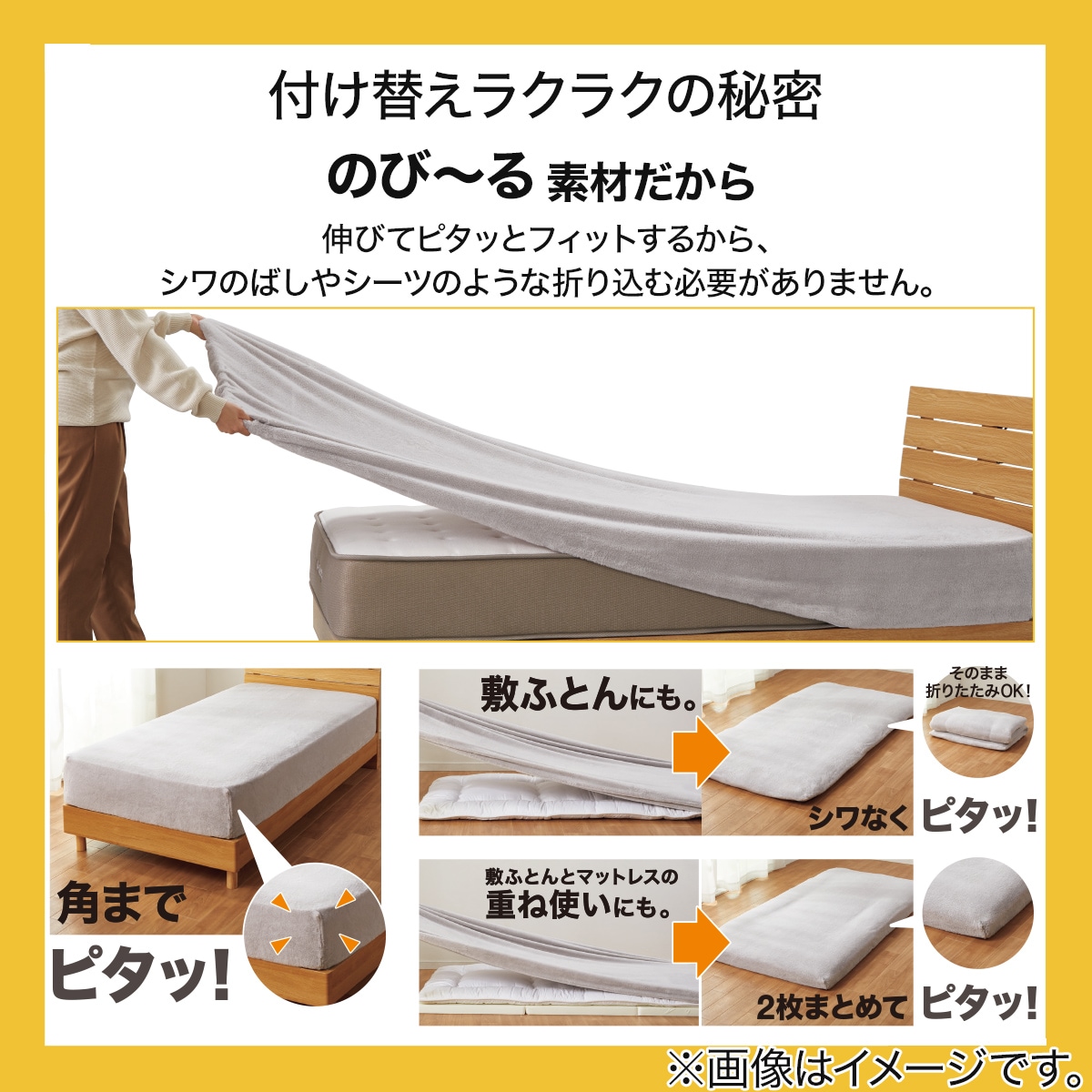 ぴったりフィットマルチすっぽりシーツ セミシングルｰシングル(N