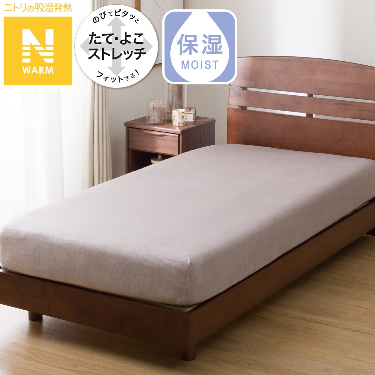 ニトリNウォーム【極】ダブルサイズ　モカ 2枚合わせ 毛布 ダブル(NウォームWSP モカ A25） | ニトリネット【公式