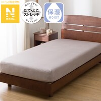 ぴったりフィットマルチすっぽりシーツ ワイドダブル-クイーン(Nウォーム モカ 25NW02)