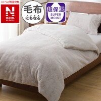毛布にもなる掛ふとんカバー シングル(NウォームWSP グレー 25NW05)