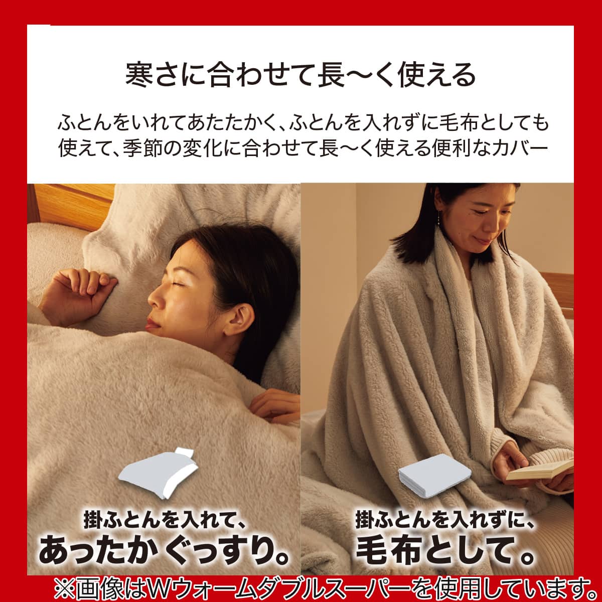 毛布にもなる掛ふとんカバー シングル(NウォームWSP グレー 25NW05