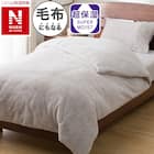 毛布にもなる掛ふとんカバー ダブル(NウォームWSP グレー 25NW05) 1枚目画像