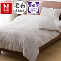 毛布にもなる掛ふとんカバー クイーン(NウォームWSP グレー 25NW05)