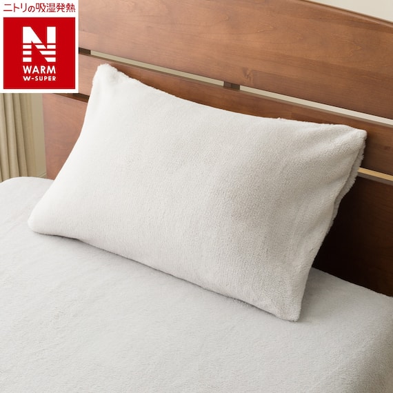 枕カバー(NウォームWSP グレー 25NW05) 1枚目画像