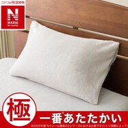 枕カバー(NウォームWSP 25NW)