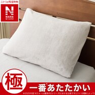 枕カバー 大判サイズ(Nウォーム 25NW)