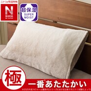 枕カバー(NウォームWSP 25NW)