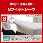 ぴったりフィットマルチすっぽりシーツ シングル(NウォームWSP アルミ 25NW09) 3枚目画像