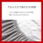 ぴったりフィットマルチすっぽりシーツ シングル(NウォームWSP アルミ 25NW09) 5枚目画像