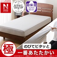 ぴったりフィットマルチすっぽりシーツ シングル(NウォームWSP アルミ 25NW09)