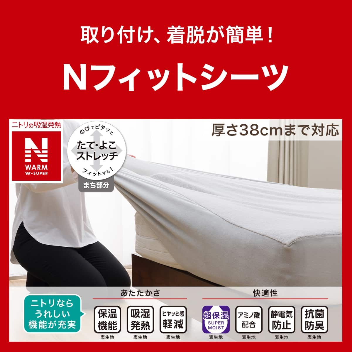 ぴったりフィットマルチすっぽりシーツ セミダブル(NウォームWSP
