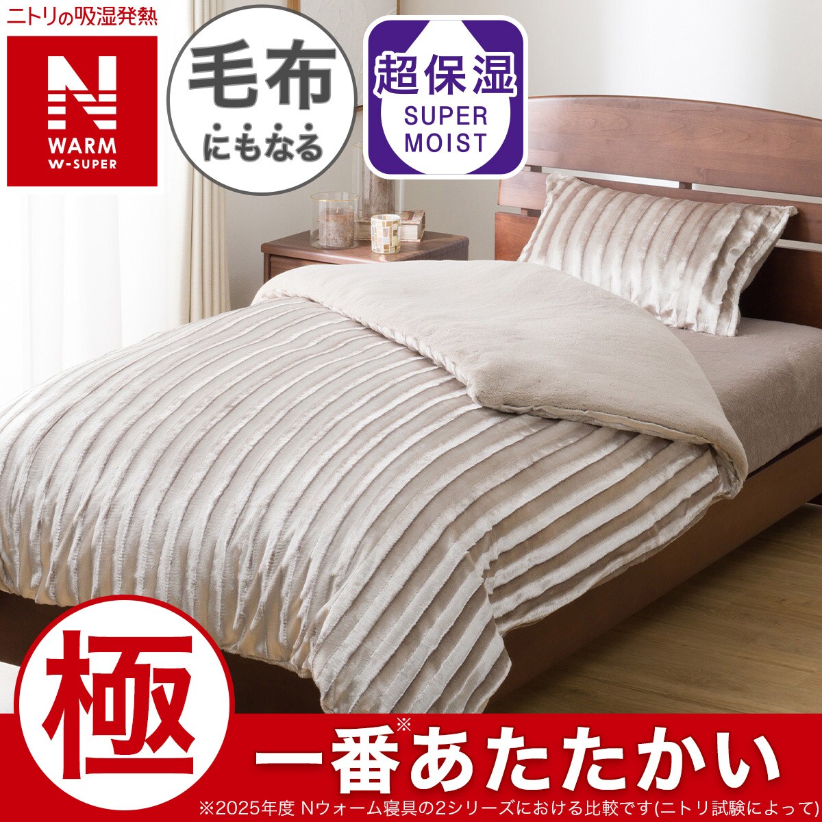 掛け布団カバー通販 | ニトリネット【公式】 家具・インテリア通販