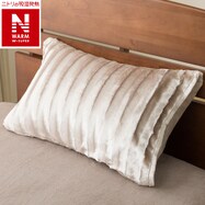 枕カバー(NウォームWSP モカ 25NW17)
