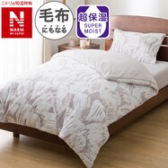 毛布にもなる掛ふとんカバー(NウォームWSP グレー 25NW18)