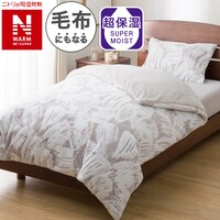 毛布にもなる掛ふとんカバー シングル(NウォームWSP グレー 25NW18)